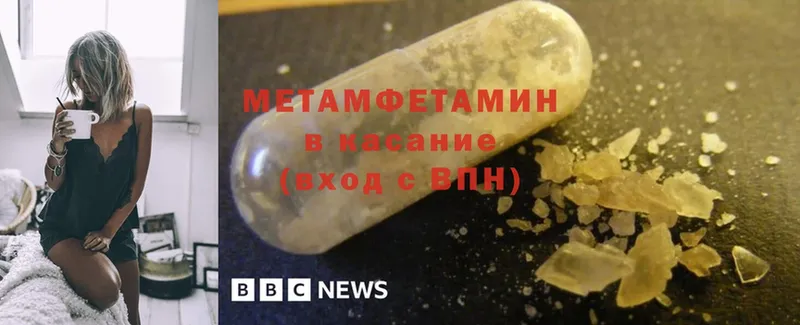 МЕТАМФЕТАМИН Methamphetamine  ссылка на мегу как зайти  Мончегорск 